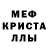 Меф мяу мяу Alaska Letova