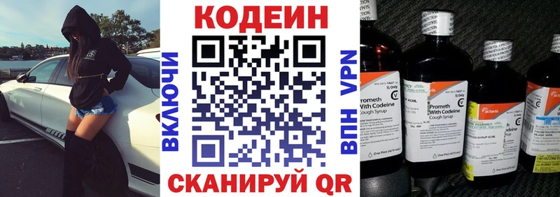 Codein напиток Lean (лин) Мамоново